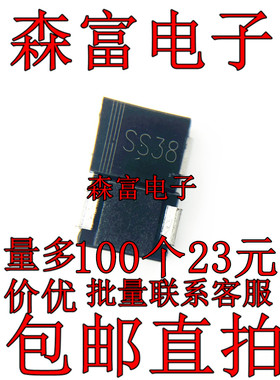 SK38 SS38 SMC DO-213AB 3A80V 肖特基二极管 全新原装