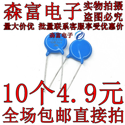 压敏电阻 10D471K 10D-471K 压敏电阻器10D391K 07D220K 14D391K