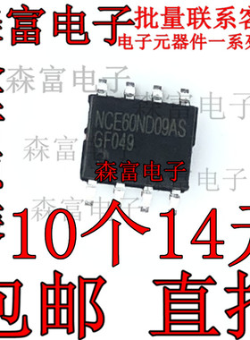 原装 NCE60ND09AS 60V 9A 贴片 SOP-8 N沟道场效应管 MOS 举报