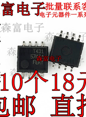 全新原装 TL431CPSR TL431 丝印T431 贴片SOP8 电压基准芯片IC