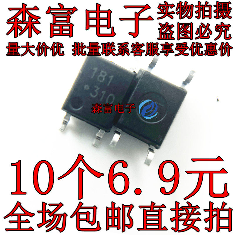 全新原装进口 TLP181 TLP181GB P181 光耦 SOP-4 贴片 光电耦合器