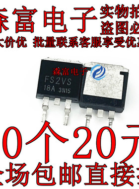 FS2VS-18A 全新现货 贴片TO-263 场效应管MOS管IC 900V 2A 可直拍