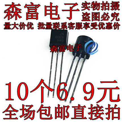 2N6028G 2N6028 直插TO-92 小三极管 可控硅 单结晶体管 原装全新
