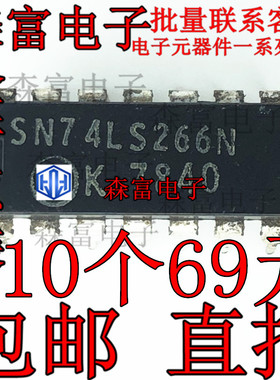 全新原装 直插 74LS266 SN74LS266N DIP-14 逻辑 栅极和逆变器