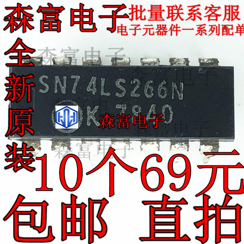全新原装 直插 74LS266 SN74LS266N DIP-14 逻辑 栅极和逆变器