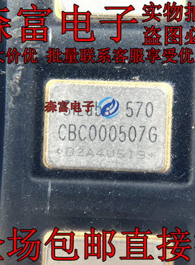SI570CBC000507DG 160m  贴片 SI570差分晶振 160MHZ压控晶振