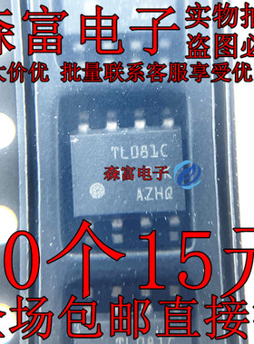 TL081CDR TL081CD TL081C 封装SOP-8 贴片8脚芯片 全新原装进口