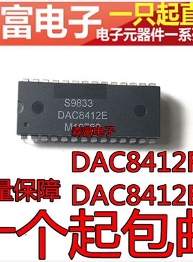 进口 DAC8412F DAC8412EP DAC8412FP DAC8412E 直插DIP28 集成块