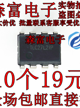 TLC27L2IP 运算放大器芯片 TLC27L2lP PDIP-8 全新原装进口 直插