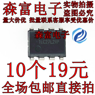 TLC27L2IP 运算放大器芯片 TLC27L2lP PDIP-8 全新原装进口 直插