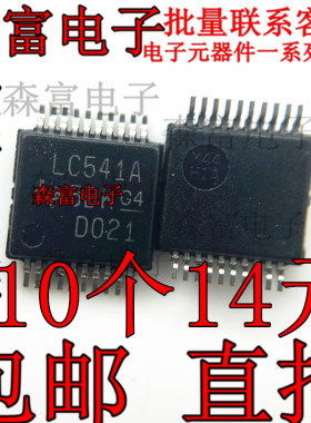 全新原装 驱动芯片 SN74LVC541APWR 贴片TSSOP20 印丝LC541A 宽体