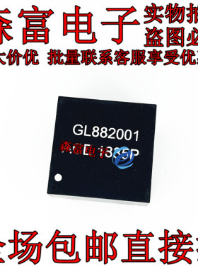 GL882001 直插 全新现货 质量保证 诚信经营 DIP-90