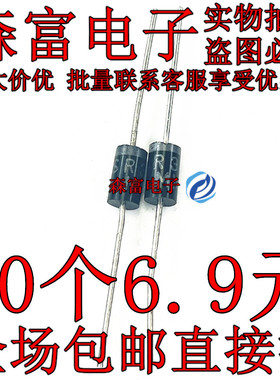 SR240 SR260 SR360 SR540 SR560 SR580 直插5A肖特基二极管