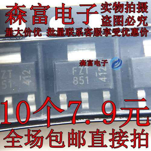 FZT653TA FZT651 FZT751 FZT753 FZT851 FZT853 FZT951全新FZT953