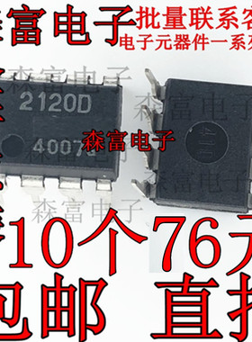 全新原装进口正品 NJM2120D JRC2120 DIP-8 放大器双输入单输出