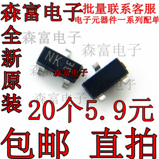 贴片三极管 KRC110S 丝印 NK NPN晶体管 50V 100mA SOT-23