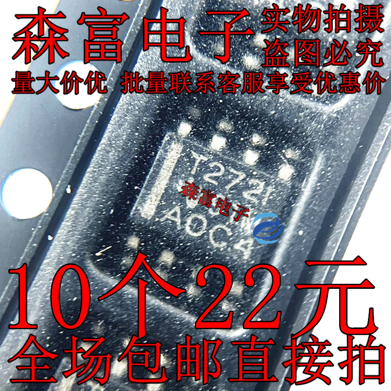 全新原装 T272I TLV272IDRG4 TLV272IDR SOP8脚 放大器芯片 贴片