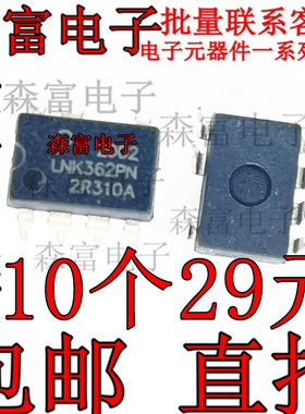 进口全新原装 LNK362PN LNK362P 液晶电源管理芯片 DIP-7