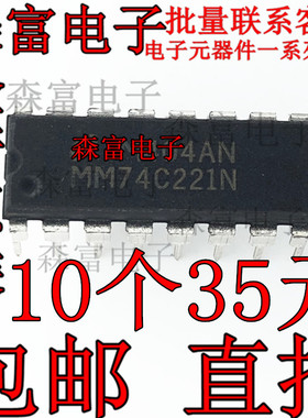 芯片MM74C221N 直插DIP-16 集成电路 现货供应 多频振荡器逻辑IC