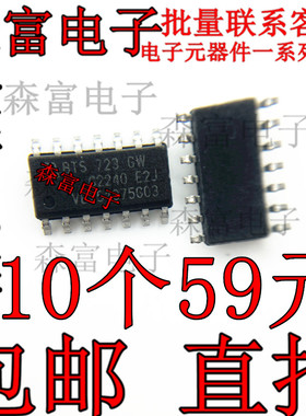 全新现货 BTS723GW BTS723 电桥驱动器内部开关 贴片SOP-14