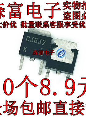 全新原装进口 2SC3632 C3632 贴片TO-252  600V 1A NPN功率三极管