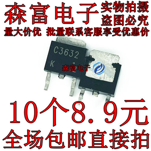 全新原装进口 2SC3632 C3632 贴片TO-252  600V 1A NPN功率三极管