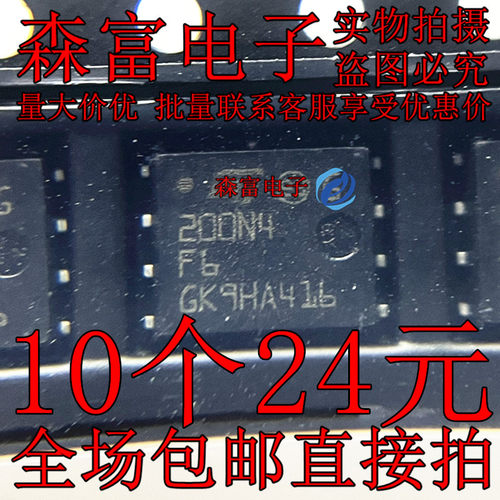 全新200N4 STLD200N4F6AG MOSFET  40V120A POWERFLAT 贴片QFN