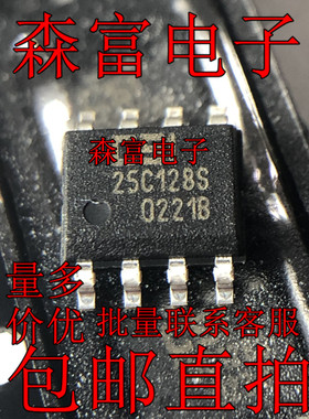 CAT25C128S 25C128S 贴片SOP-8 全新原装 存储器芯片