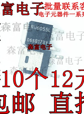 RU6055L RU6055 TO252 N沟道MOS场效应管60V 60A 全新原装现货