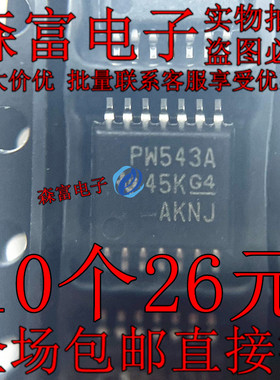 全新原装 TCA9543APWR 封装TSSOP14 丝印PW543A 信号开关 可拍