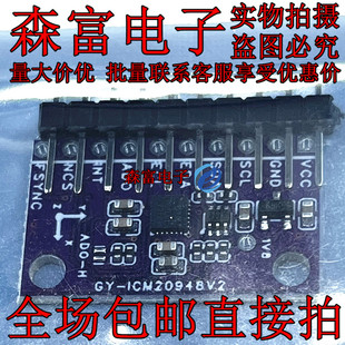 GY-ICM20948V2 9DOF九轴传感器加速度磁场模块替代MPU-9250 9150