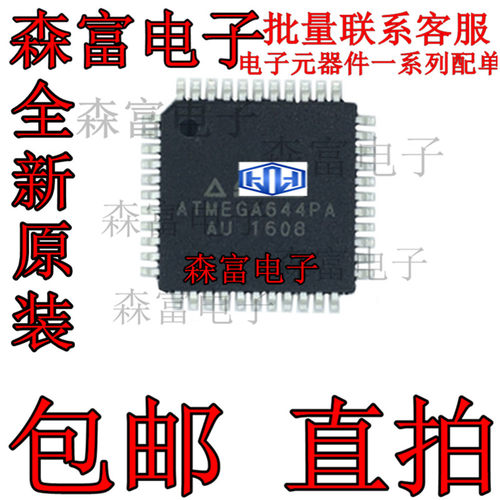原装正品 贴片 ATMEGA644PA-AU 芯片 8位微控制器 AVR TQFP-44