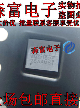 瑞森富 WM8962ECSN/R 丝印:WM8962E立体声编解码器 IC芯片 BGA49