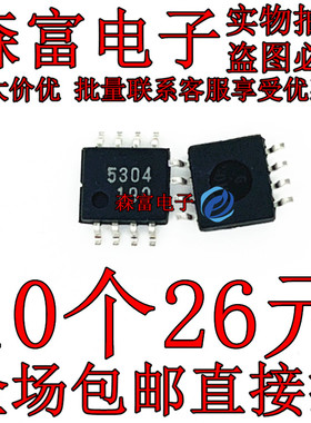 全新原装 贴片印丝5304 FA5304 FA5304A 电源管理芯片 直插 DIP8