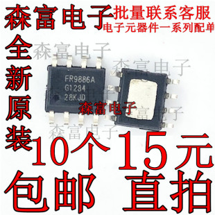 FR9886SOGTR FR9886A 贴片SOP8脚 可代SSY1920 移动DVD电源芯片
