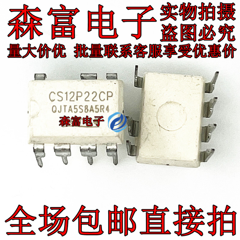 CS12P22CP DIP-7直插 光电耦合器 进口|原装|全新 现货一个起拍