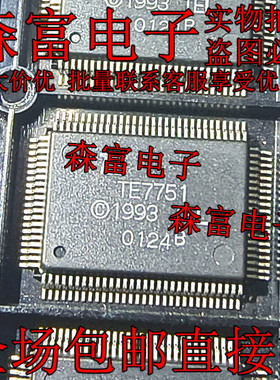 全新原装 TE7754 嵌入式芯片 TQFP100 贴片 TE7753 TE7751 TE7750