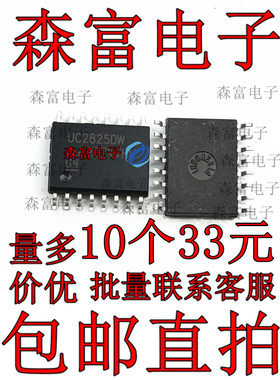 全新原装进口  UC2825DW 液晶电源管理芯片 贴片IC SOP16脚