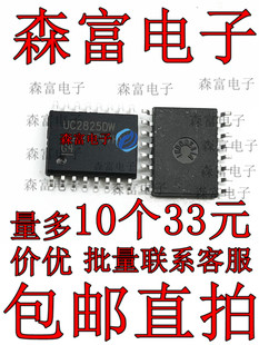 全新原装进口  UC2825DW 液晶电源管理芯片 贴片IC SOP16脚