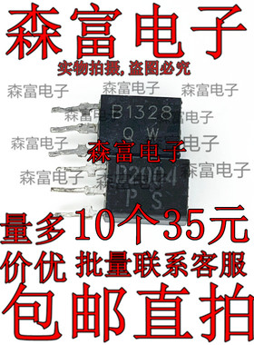 2SD2004 2SB1328 D2004 B1328 NPN三极管 短脚进口 直插TO-126