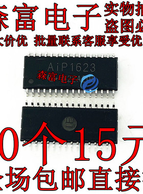 AIP1623 AlP1623 贴片SOP32 原装 LED驱动芯片 TM1623 AIPI623