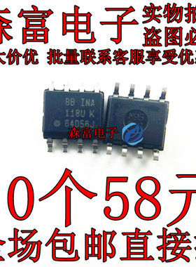 全新 INA118 INA118UA INA118U INA118UK SOP-8 仪表放大器芯片