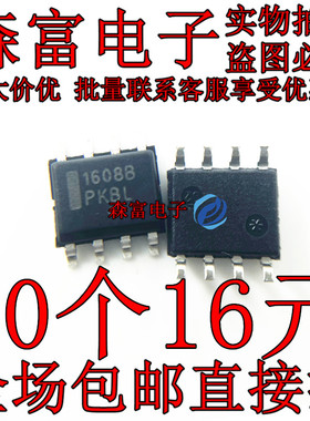 进口全新原装 NCP1608BDR2G 1608B 液晶电源管理芯片 贴片SOP8脚