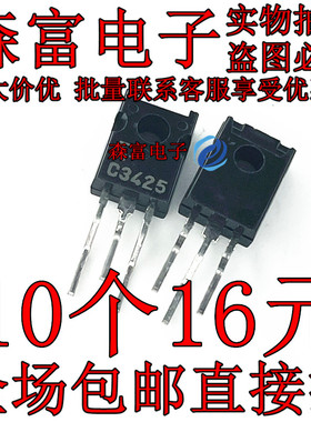 全新现货 2SC3425 C3425 400V 0.8A NPN三极管 TO-126F 可直拍
