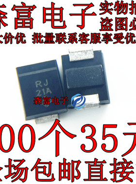 印丝RJ 贴片SMB 开关二极管 600V 1.5A 250ns RS2J-E3/52T 全新