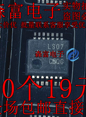 SN74LS07DBR 印丝LS07 贴片SSOP14 6通道 4.75V至5.25V双极缓冲器