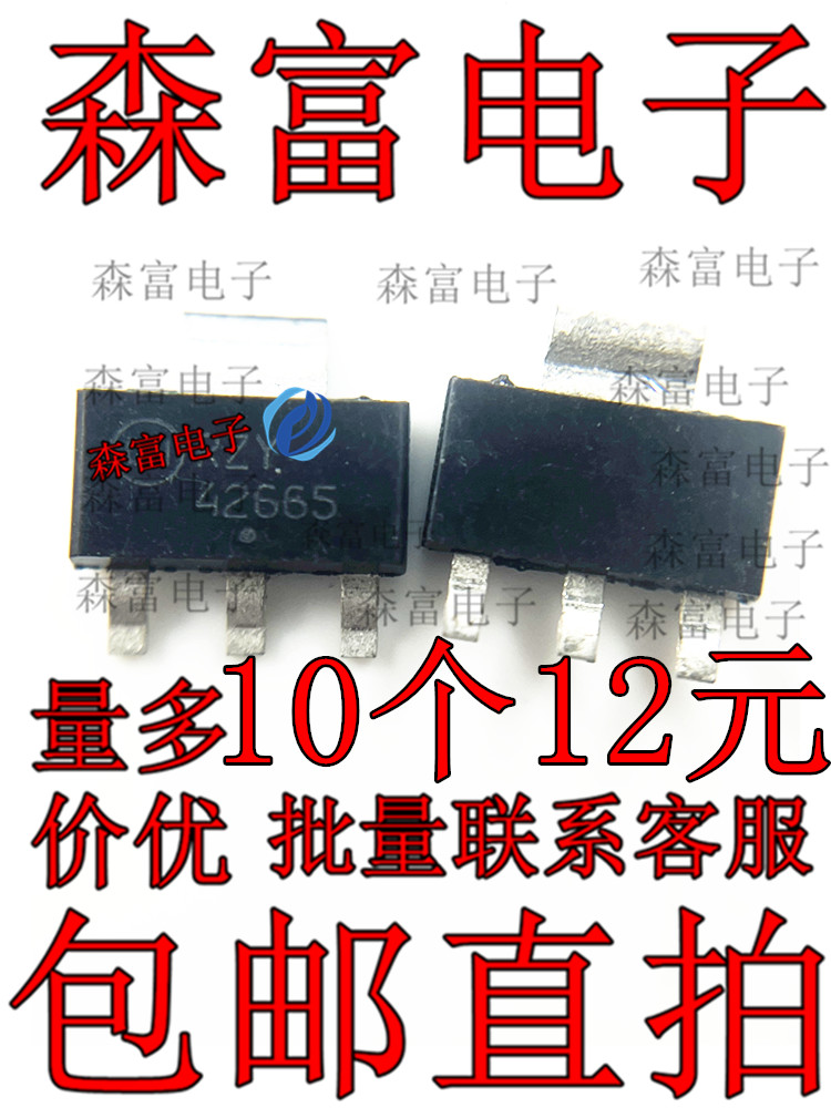 NCV4266ST50T3G NCV4266 丝印42665 线性稳压器 SOT-223 全新原装