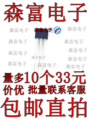 霍尔传感器 SS441A 41A霍尔元件 441A霍尔效应传感器 原装进口