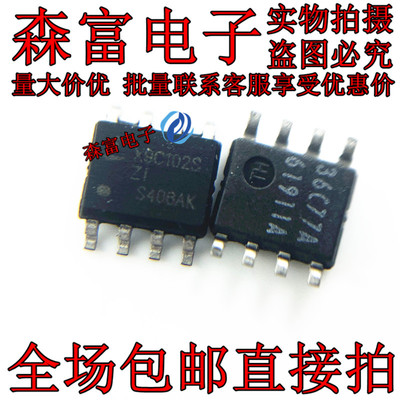 数字电位器全新原装芯片