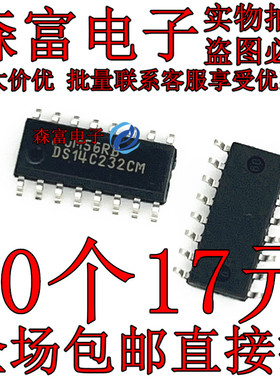 DS14C232CMX  DS14C232CM 贴片SOP-16脚 收发器芯片IC 接口芯片